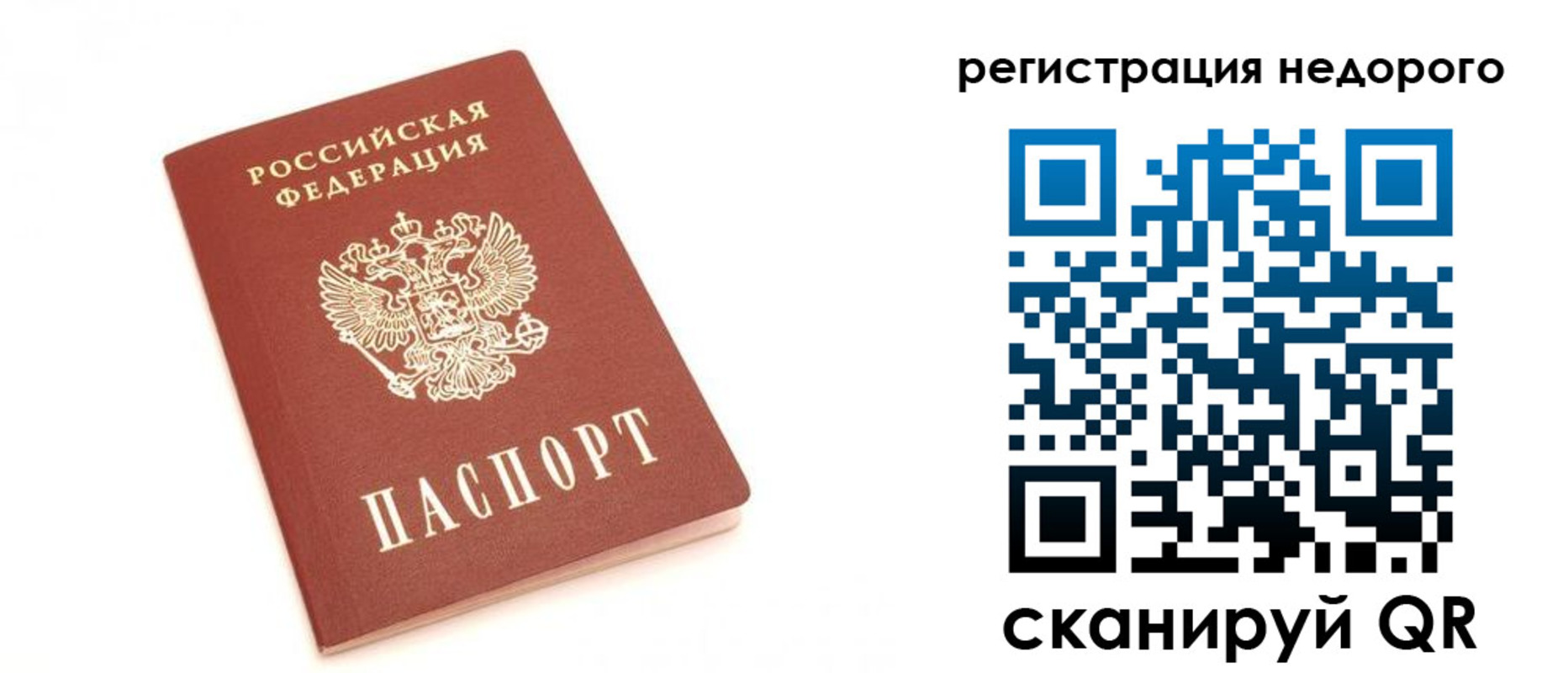 миграционный учет в Новой Ляле