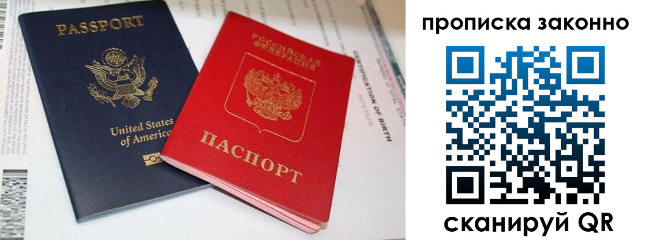 прописка иностранных граждан в Новой Ляле