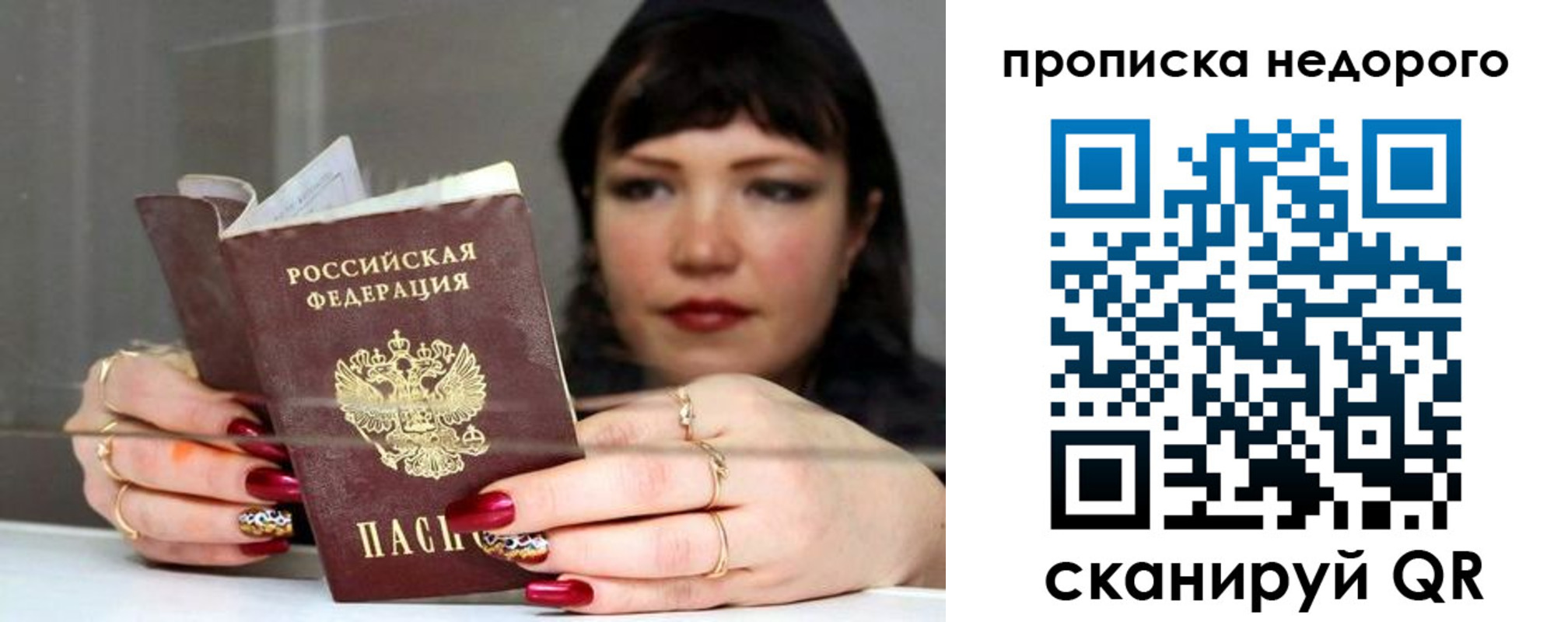 прописка для школы в Новой Ляле