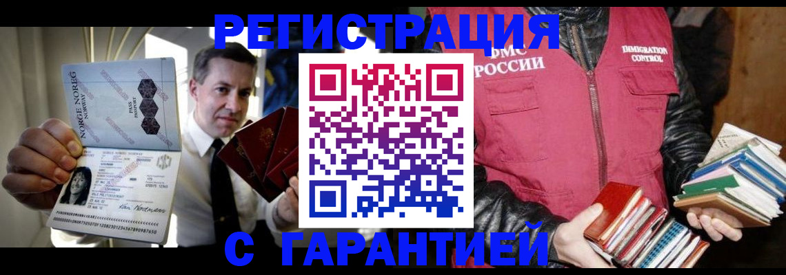 временная регистрация для всех в Новой Ляле