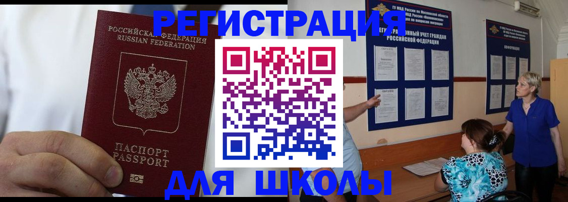 прописка для кредита в Новой Ляле