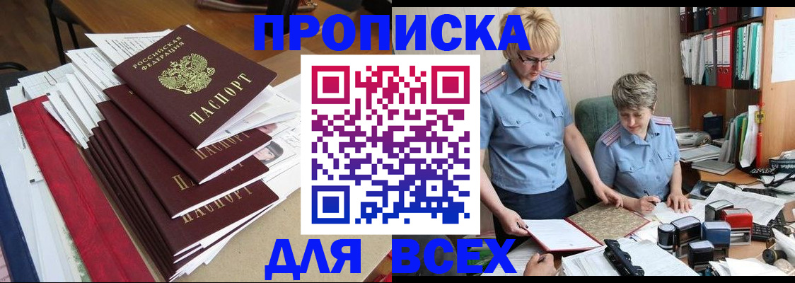 временная регистрация 2025 в Новой Ляле