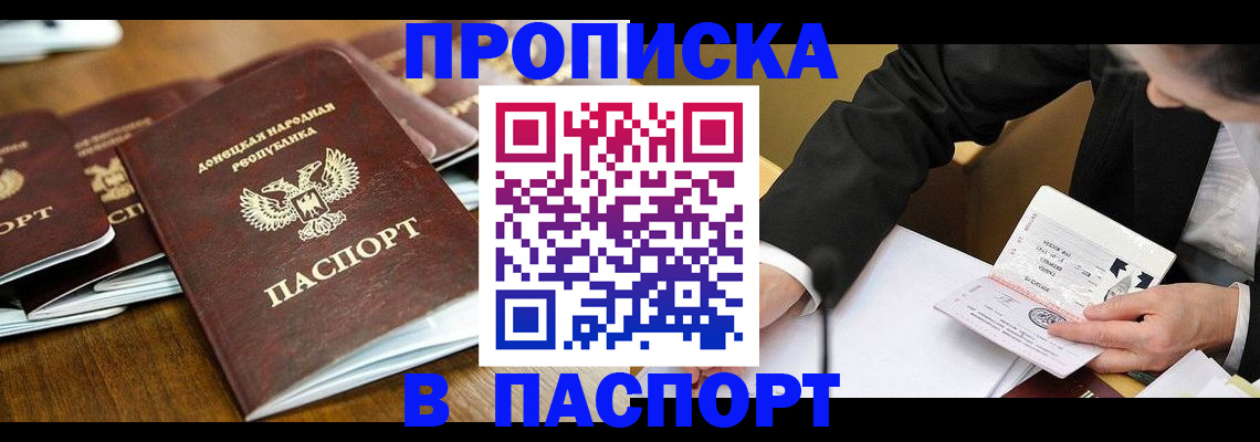 прописка для школы в Новой Ляле