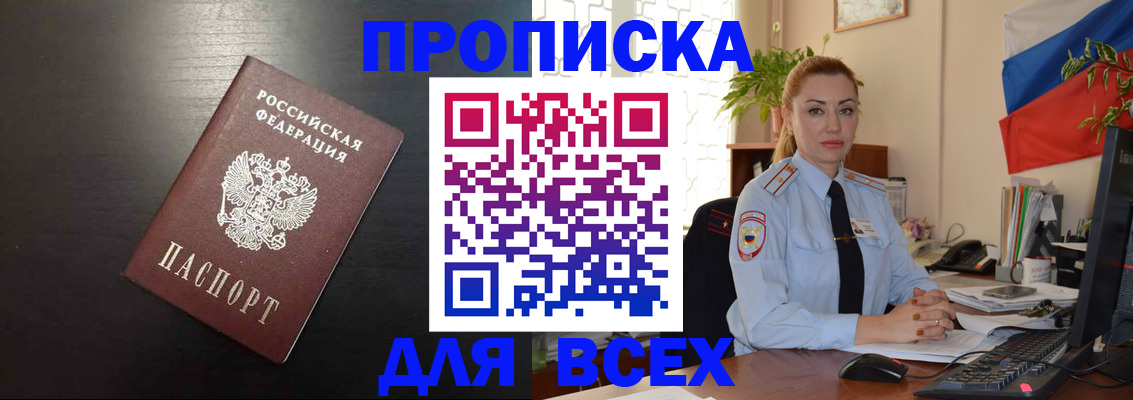 прописка для работы в Новой Ляле