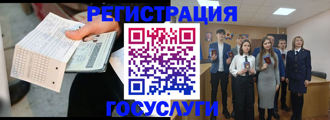 прописка в Новой Ляле