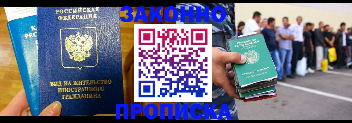 временная регистрация в квартире в Новой Ляле