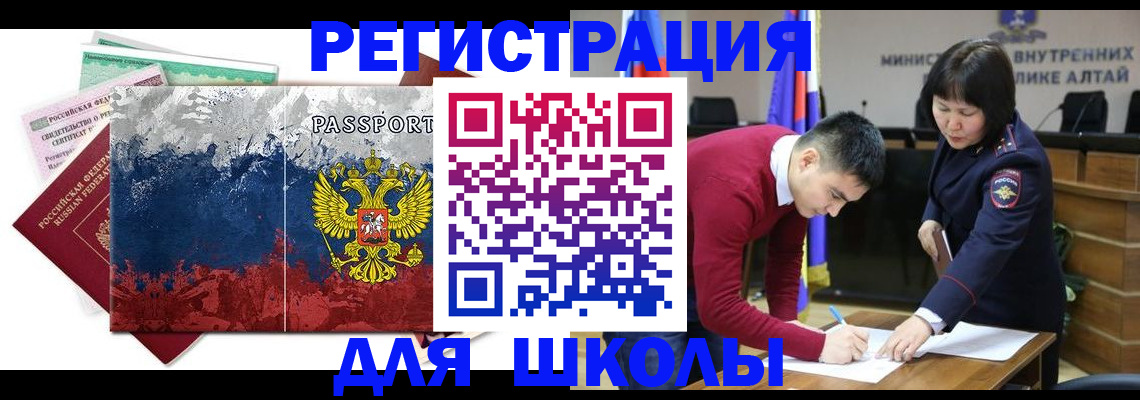 прописка 2025 в Новой Ляле