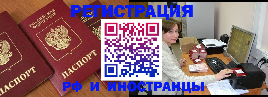 прописка законно в Новой Ляле