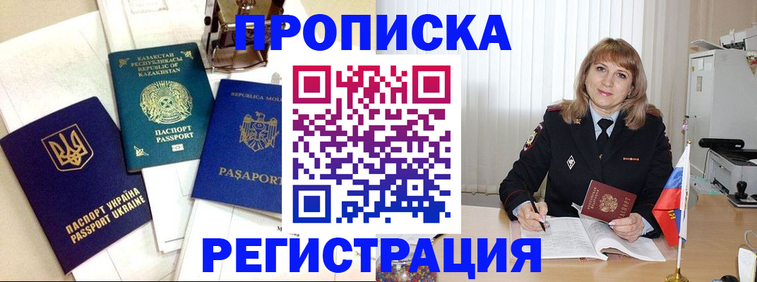 временная регистрация адрес в Новой Ляле